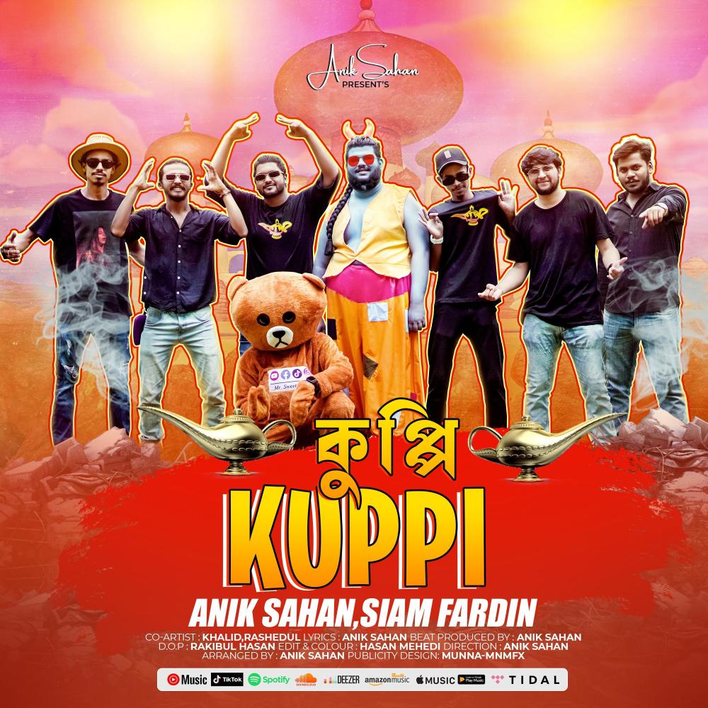 Kuppi - কুপ্পি