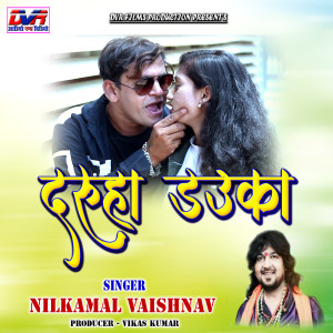 Album Daruha Dauka from Nilkamal Vaishnav
