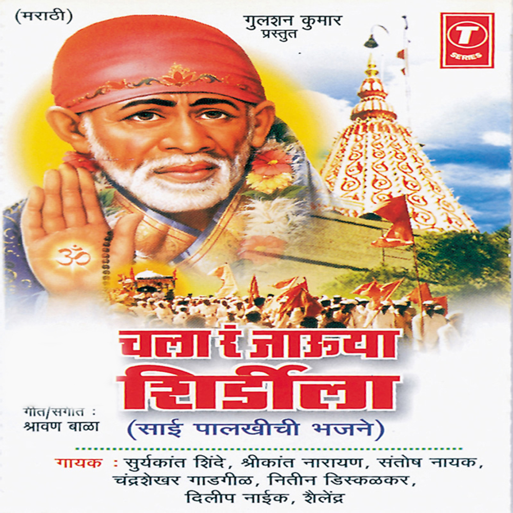 Roop Gajanana Paahu Dhya Mala