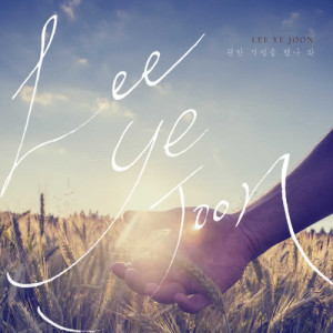 ดาวน์โหลดและฟังเพลง NAPPA (Instrumental) พร้อมเนื้อเพลงจาก Lee Ye Joon