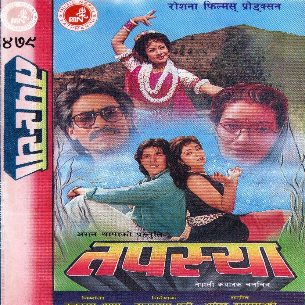 Sapani Ma