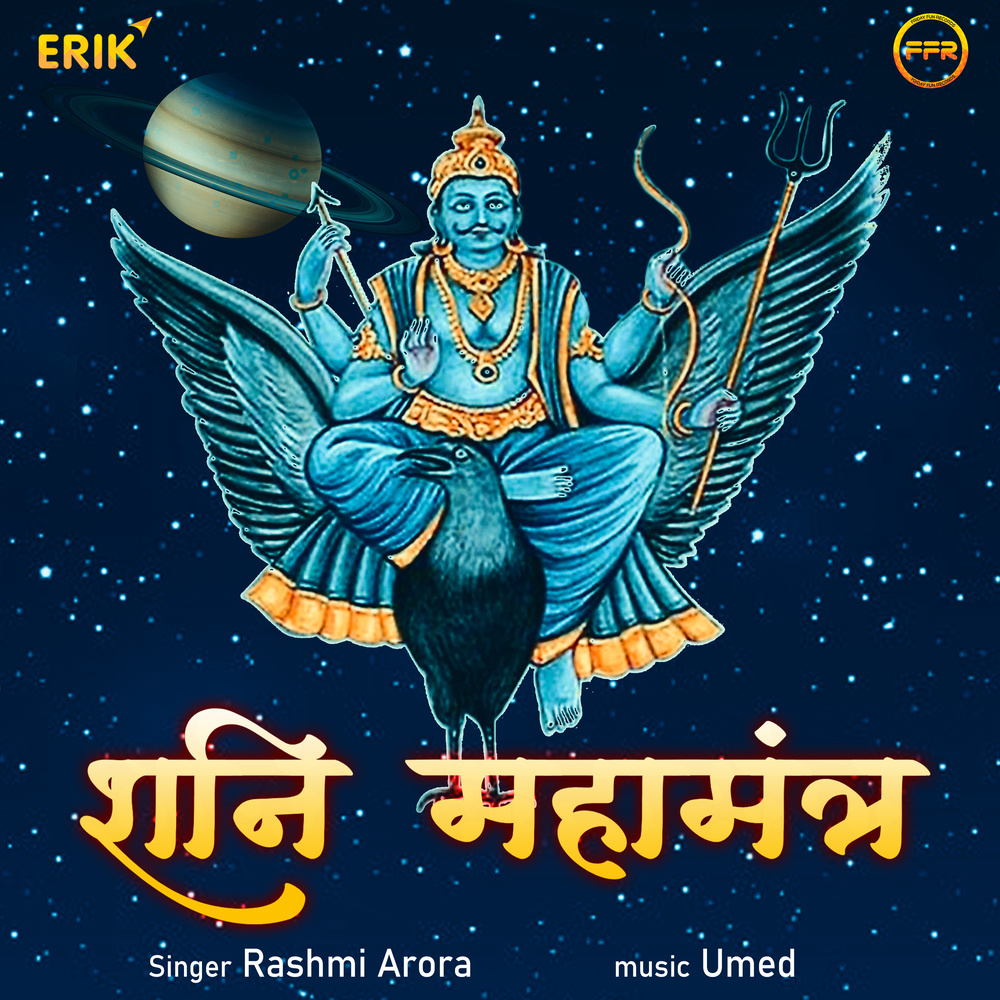 Shani Mahamantra