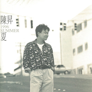 ดาวน์โหลดและฟังเพลง 關於男人 พร้อมเนื้อเพลงจาก 陈升
