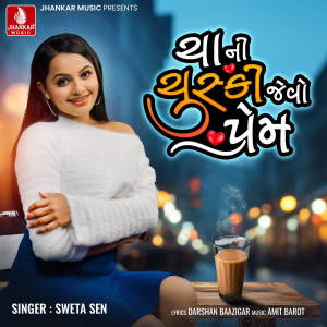 Sweta Sen的專輯Cha Ni Chuski Jevo Prem