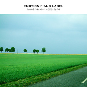 Listen to Lovers (연인) song with lyrics from Korea Various Artists