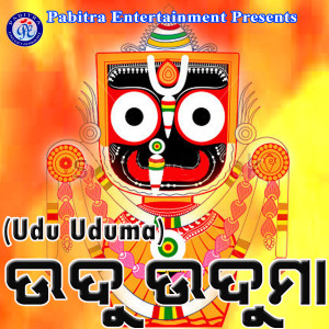 Album Udu Uduma from Anjali Mishra