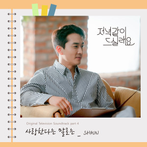 ดาวน์โหลดและฟังเพลง More Than Words (其他) พร้อมเนื้อเพลงจาก SHAUN