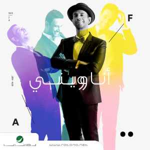 ดาวน์โหลดและฟังเพลง الف كاف พร้อมเนื้อเพลงจาก Fayez Al Saeed