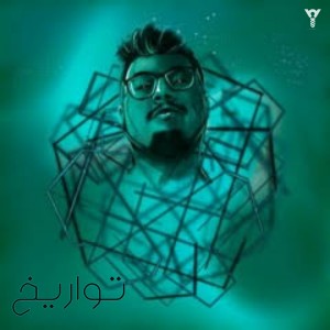 Bigsam Tawarikh ( Remix ) dari DJ Hijazi