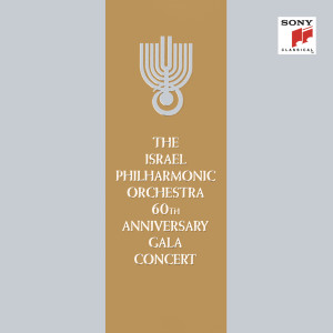 收聽Barbra Streisand的The Stars Salute Israel At 30 (With Golda Meir) - Hatikvah歌詞歌曲