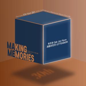 玉珠賢的專輯the late Kim Hyun-sik's 30th Anniversary Memorial Album Pt. 8