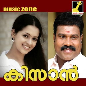 อัลบัม Kissan (Original Motion Picture Soundtrack) ศิลปิน Johnson Master