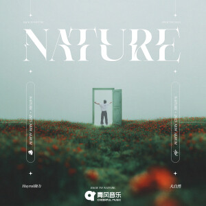 Listen to 精灵 song with lyrics from Hayrul海力