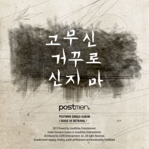 收聽Postmen的Sense of Betrayal歌詞歌曲