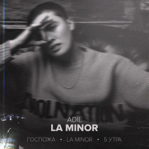 Listen to Госпожа song with lyrics from Adil