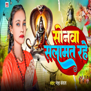 Listen to Sonwa Salamat Rahe song with lyrics from Neha Bansal
