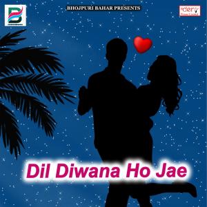 收听Sonu Snehi的Devghar Chala Na Bhauji歌词歌曲