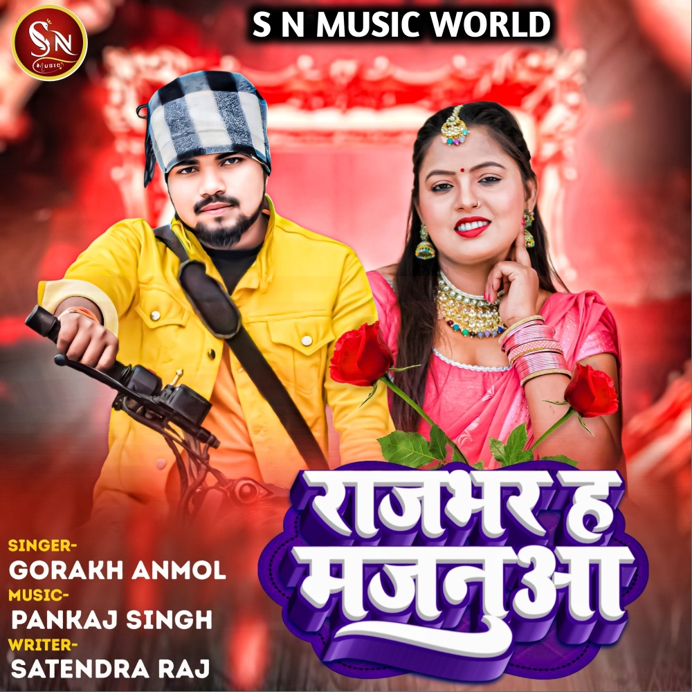 Rajbhar Ha Majanuaa (Bhojpuri)