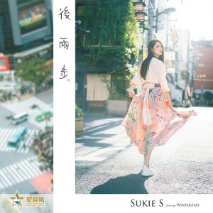 Dengarkan lagu Hou Liang Bu nyanyian 石咏莉 dengan lirik