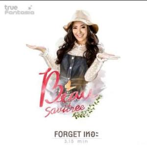 อัลบัม FORGET เหอะ - Single ศิลปิน โบว์ สาวิตรี