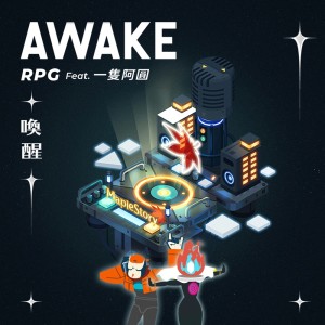 Listen to 唤醒 song with lyrics from RPG