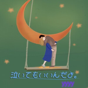 Album It's okay to cry from YYYY