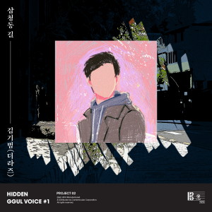 Listen to 삼청동 길 Instrumental (Instrumental) song with lyrics from Kim Kibum