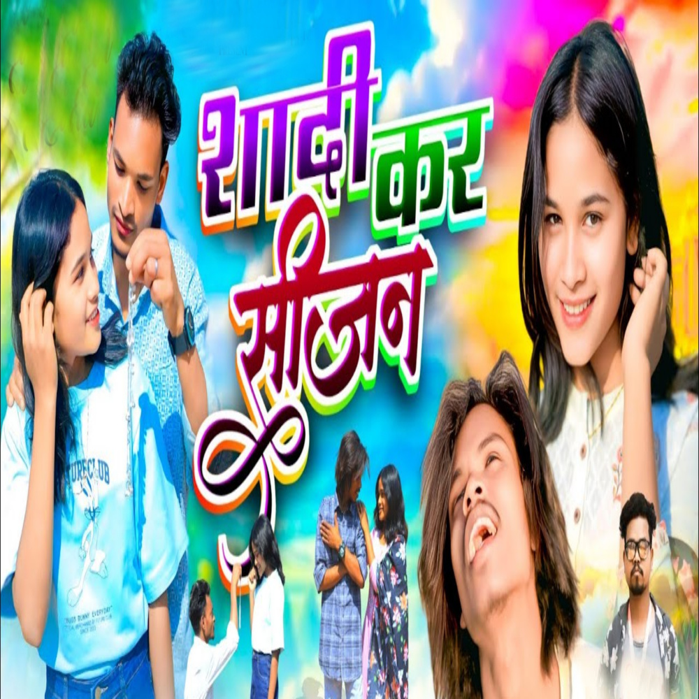 Sadi Kar Sijan