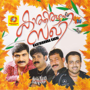 Listen to Kanne Kalaimane song with lyrics from Afsal