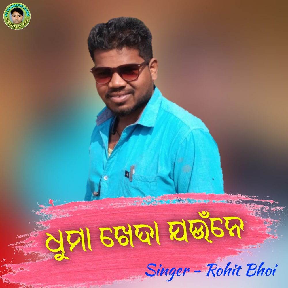 Dhuma Kheda Jaune