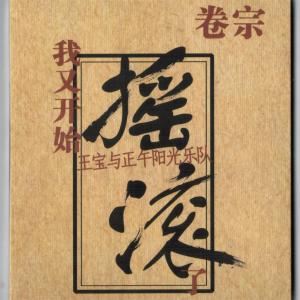Dengarkan lagu 小狗丢丢 nyanyian 王宝与正午阳光 dengan lirik