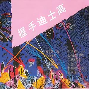 Listen to 青春的歌 song with lyrics from 王强