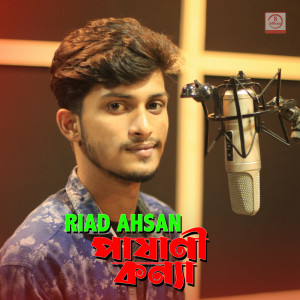 Listen to Pashani Konna song with lyrics from Riad Ahsan