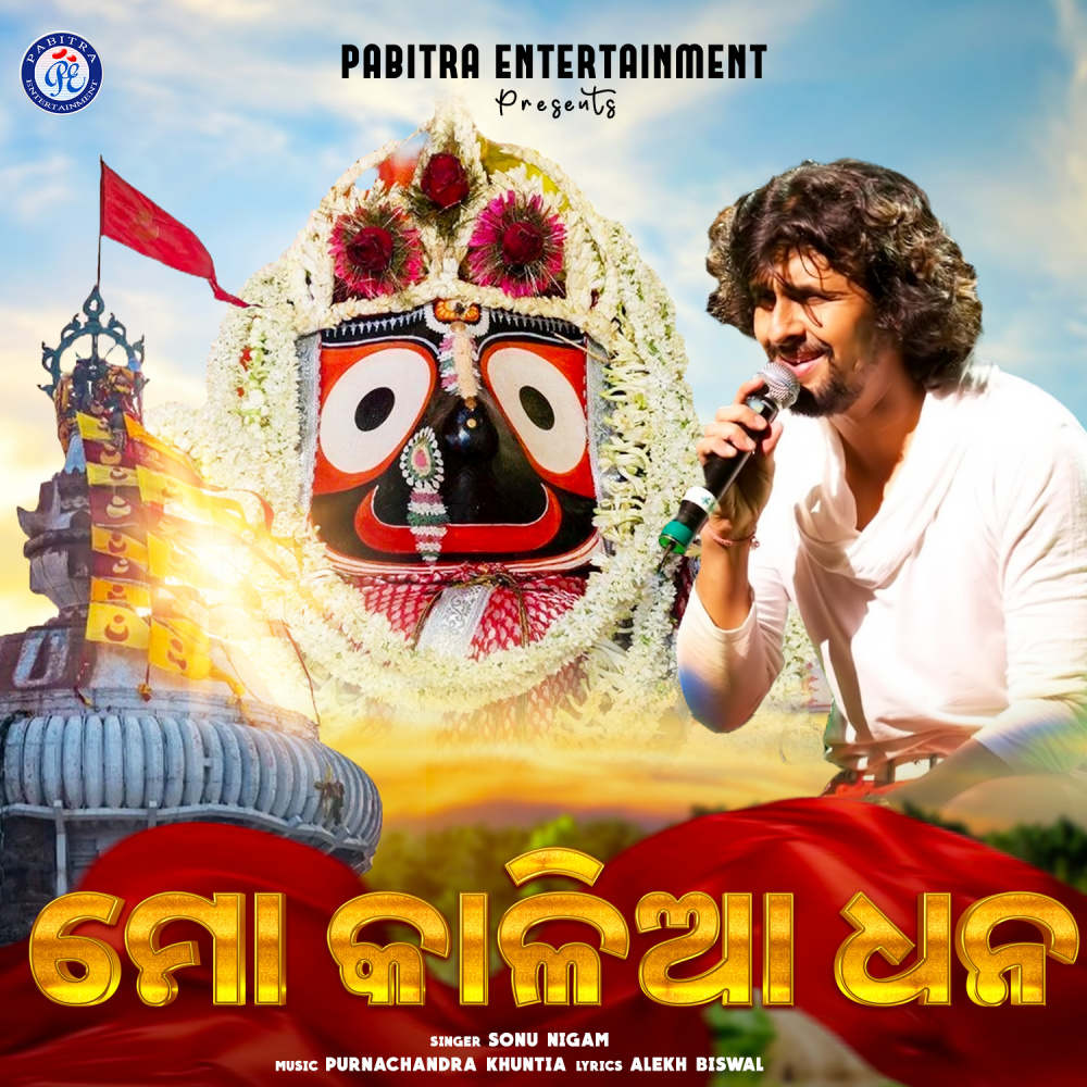 Mo Kalia Dhana