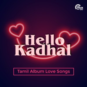 Dengarkan lagu Pessamal (From "Mounam Sollum Varthaigal") nyanyian Amrita Jayakumar dengan lirik
