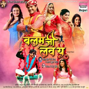ดาวน์โหลดและฟังเพลง Dhoka Deti Hai พร้อมเนื้อเพลงจาก Khesari Lal Yadav