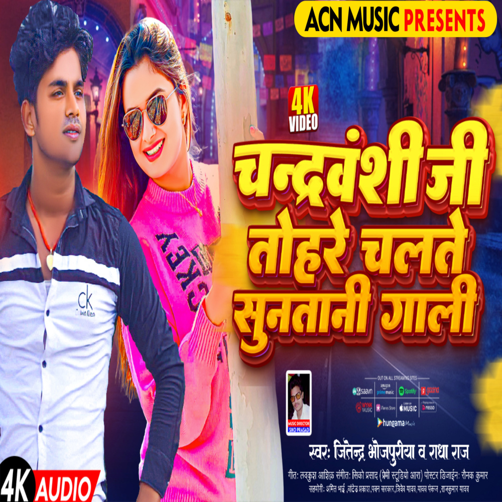 Chandravanshi Jee Tohare Chalte Sunatani Gali (Bhojpuri)