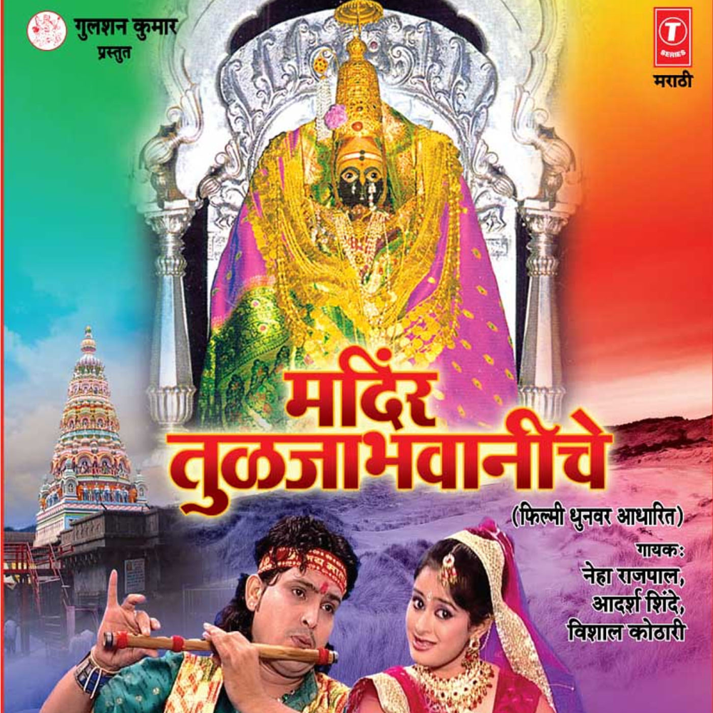 Yeta Jata Bhakta Bole