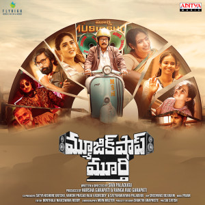 Pavan的專輯Music Shop Murthy (Original Motion Picture Soundtrack)