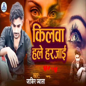 Album Kilwa Hale Harjaai from 
