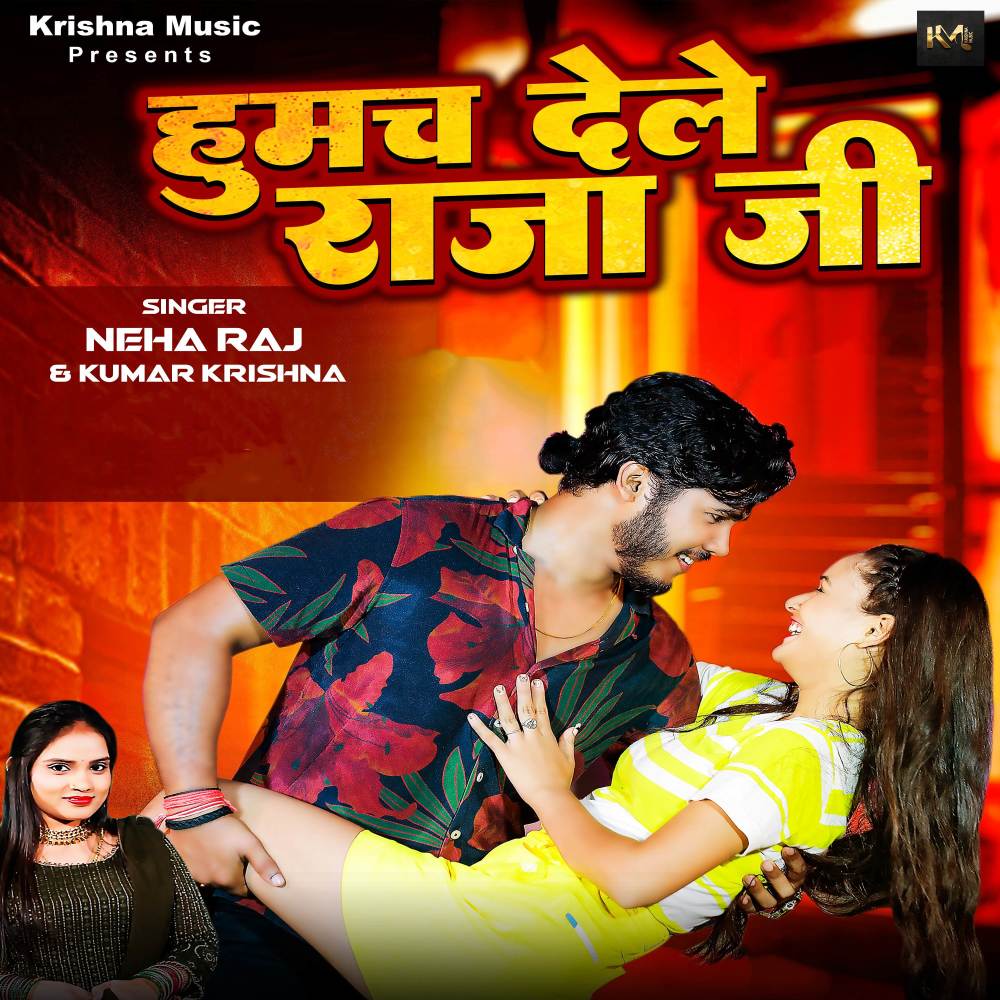 Humach Dele Raja Ji