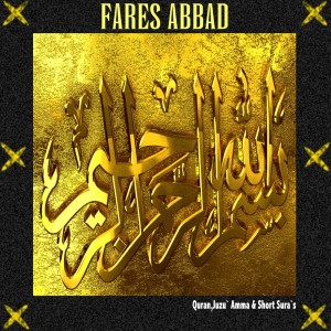 ดาวน์โหลดและฟังเพลง Al Hashr พร้อมเนื้อเพลงจาก Fares Abbad