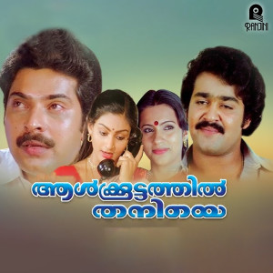 Snehamulla Simham (Original Motion Picture Soundtrack)