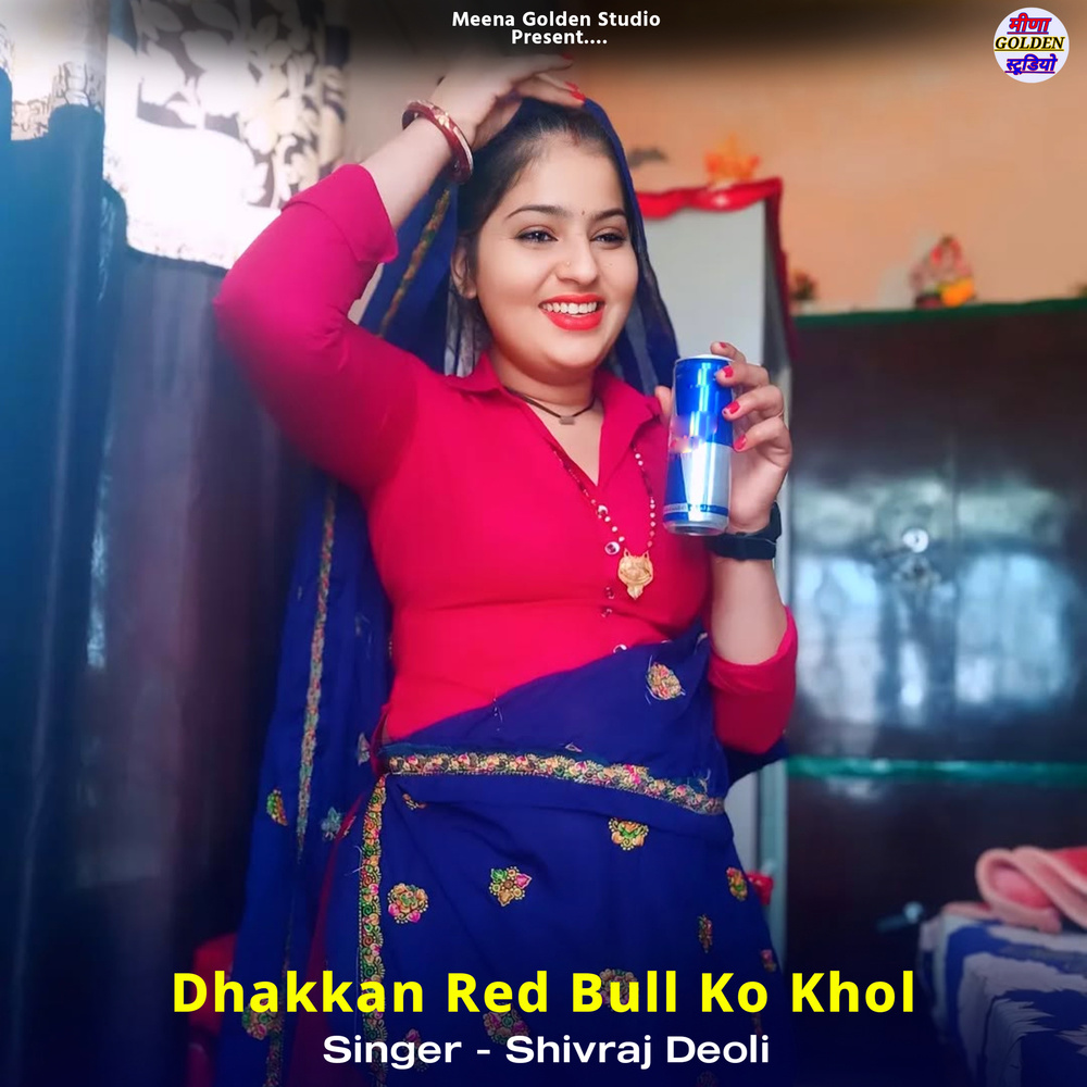 Dhakkan Red Bull Ko Khol