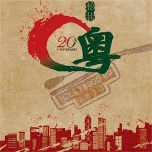 Listen to 追忆 song with lyrics from Samantha Lin (林志美)