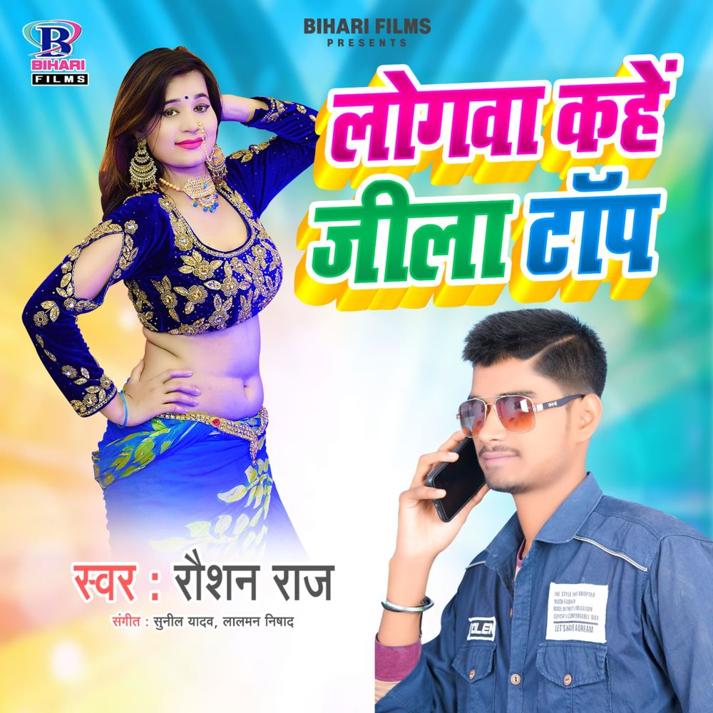 Lagawa Kahe Jila Top