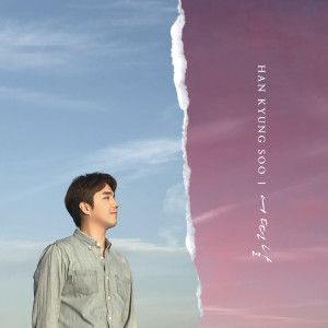 ดาวน์โหลดและฟังเพลง 어떤 날 พร้อมเนื้อเพลงจาก Han Gyeong Soo