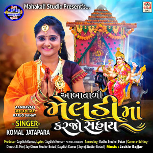 Album Aambavali Meladi Ma Karjo Sahay from 