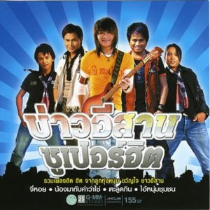 ดาวน์โหลดและฟังเพลง ถูกทิ้งที่พัทยา พร้อมเนื้อเพลงจาก ไหมไทย ใจตะวัน