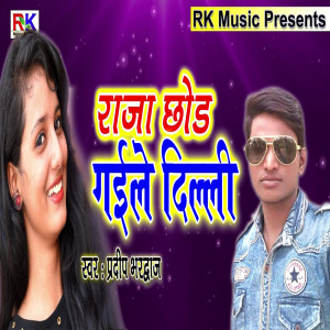 Listen to Raja Chod Gaile Delhi song with lyrics from Pradeep Bhardwaj